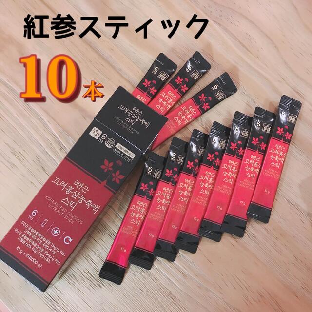 【10本】6年根 高麗人参 濃縮スティック  紅参スティック 食品/飲料/酒の健康食品(健康茶)の商品写真