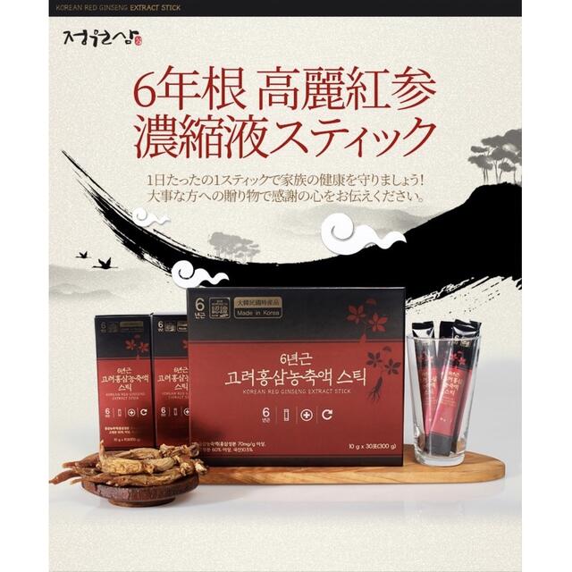 【10本】6年根 高麗人参 濃縮スティック  紅参スティック 食品/飲料/酒の健康食品(健康茶)の商品写真