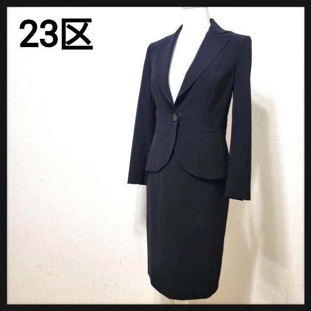 23区 - 【超美品】23区 セットアップ スカート スーツ ブラック