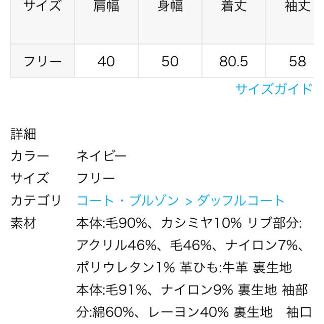 DEUXIEME CLASSE(ドゥーズィエムクラス)の再値下げDeuxime Classes scyeダッフルコート レディースのジャケット/アウター(ダッフルコート)の商品写真