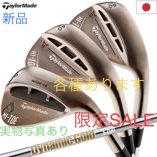 HI-TOE RAW ウェッジ Dynamic Gold スチールシャフトWEDGE