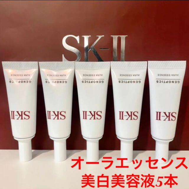 sk2 エスケーツー ジェノプティクスオーラエッセンス 美白美容液5本 ...