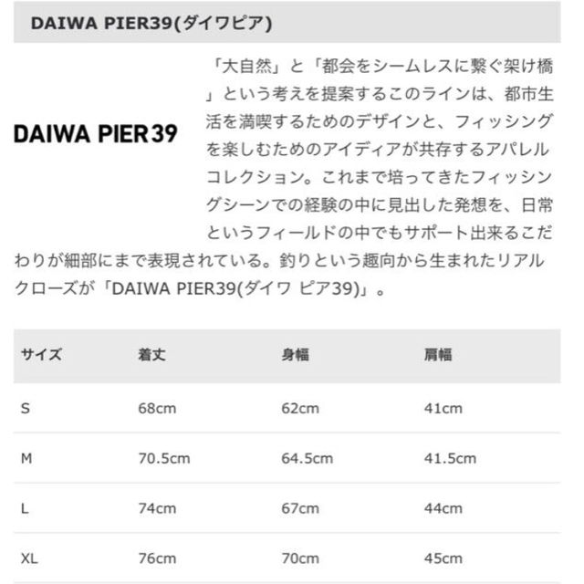 DAIWA PIER39 TECH PADDING FISHING VEST M