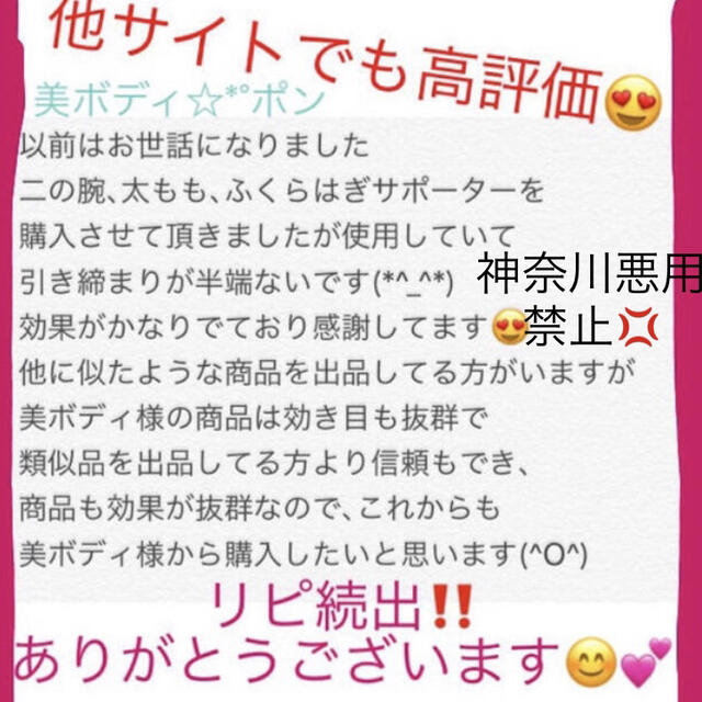 二の腕サポーター✨引き締め発汗！二の腕シェイパー 二の腕痩せ❤二の腕シェイプ コスメ/美容のダイエット(エクササイズ用品)の商品写真