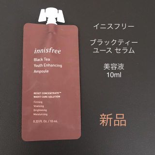 イニスフリー(Innisfree)のイニスフリー ブラックティー セラム サンプル(美容液)