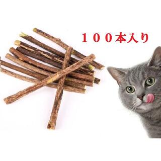 キャットニップ　西洋マタタビ　またたび　１００本　猫　おもちゃ　歯磨き(猫)