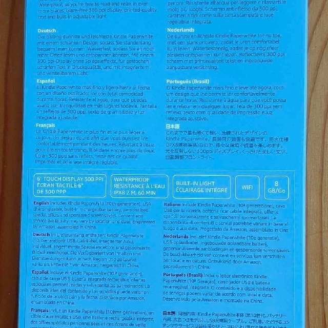 ほぼ未使用】Kindle Paperwhite 第10世代 8GB 広告つき