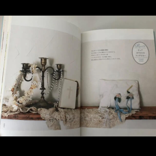 ハンドメイド・ウェディング 紙＋αでつくる、とびきり素敵なウェディングアイテム エンタメ/ホビーの本(住まい/暮らし/子育て)の商品写真