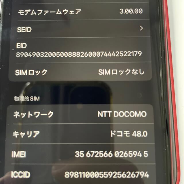 解除済み アップル iPhoneSE 第2世代 64GB レッド au 2