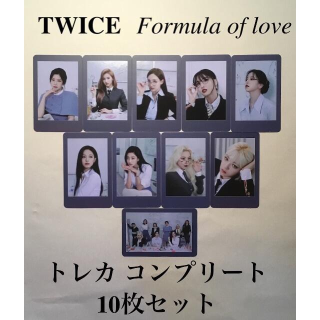 TWICE 公式 シンナラ トレカ コンプリート １０枚セット