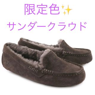 アグ(UGG)の新作 ウォータープルーフ UGG アンスレー サンダークラウド US6(スリッポン/モカシン)