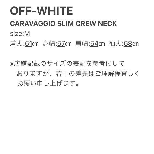 【OFF-WHITE】CARAVAGGIO CREW NECK／新品／送料込