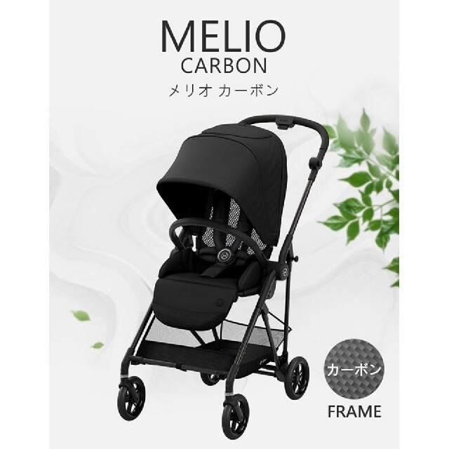 ベビーカー サイベックス カーボンブラック メリオ cybex 2021 新品