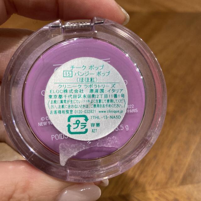 CLINIQUE(クリニーク)のクリニーク  チーク2個セット💕【中古】 コスメ/美容のベースメイク/化粧品(チーク)の商品写真