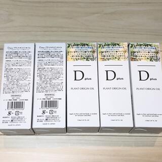ディープラス　プラントオリジンオイル　Dplus 新品　未使用(オイル/美容液)