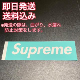 シュプリーム(Supreme)のSupreme x Tiffany & Co. boxlogo ステッカー(その他)