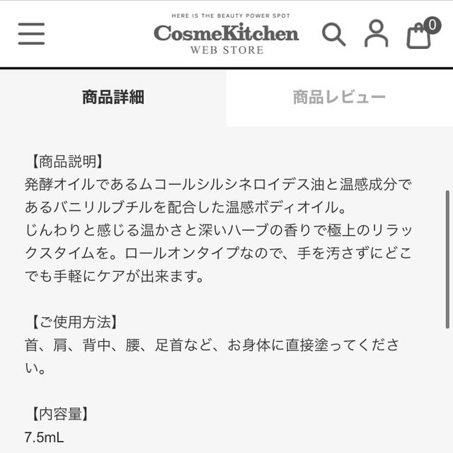 Cosme Kitchen(コスメキッチン)のルルドビオ コスメ/美容のリラクゼーション(その他)の商品写真