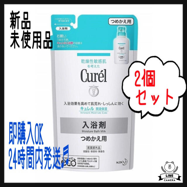 Curel(キュレル)の潤浸保湿 入浴剤 360ml 2個セット コスメ/美容のボディケア(入浴剤/バスソルト)の商品写真
