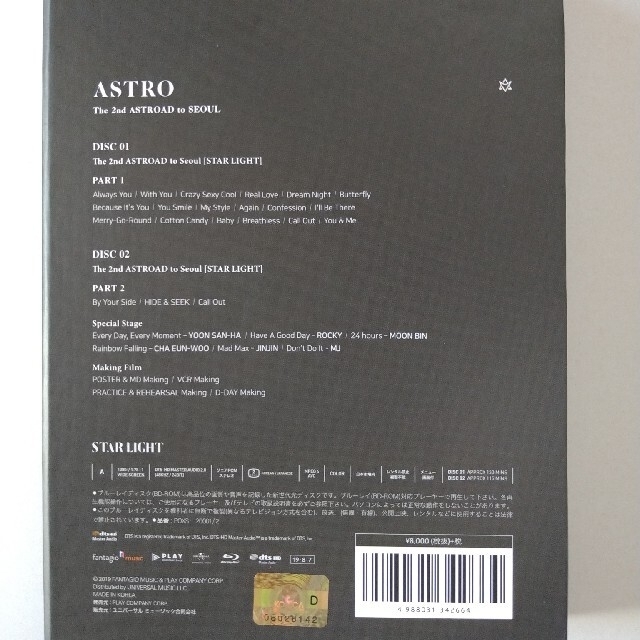 ASTROAD STARLIGHT Blu-ray 日本語字幕付 日本仕様版 ASTROAD STARLIGHT Blu-ray 日本語字幕付 日本仕様版