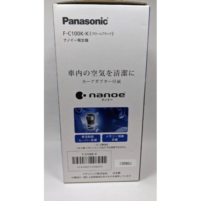 Panasonic(パナソニック)のPanasonic ナノイー発生器 車載用 クロームブラック f-c100k-k スマホ/家電/カメラの生活家電(空気清浄器)の商品写真