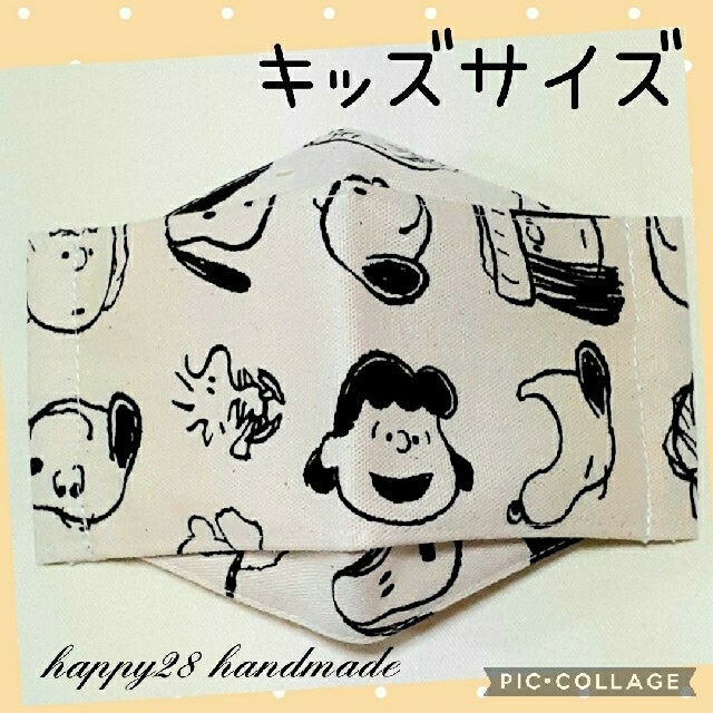 SNOOPY(スヌーピー)のえりななん様専用　キッズサイズ　スヌーピー&フレンズ　インナーマスク　おまとめ ハンドメイドのキッズ/ベビー(外出用品)の商品写真