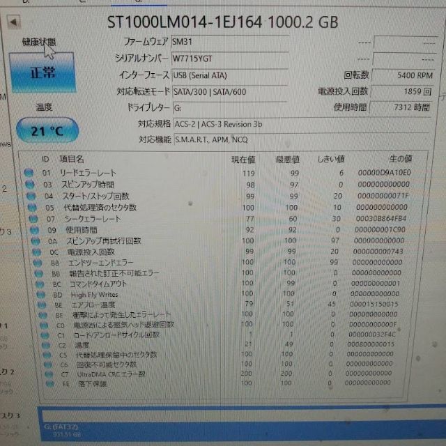 1000GB1TB9.5mm厚2.5インチSSHD④★プレステ系用に調整済 スマホ/家電/カメラのPC/タブレット(PCパーツ)の商品写真