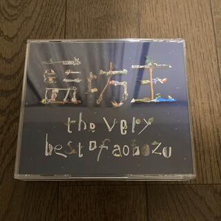 【simple様専用】the very best of aobozu(ポップス/ロック(邦楽))