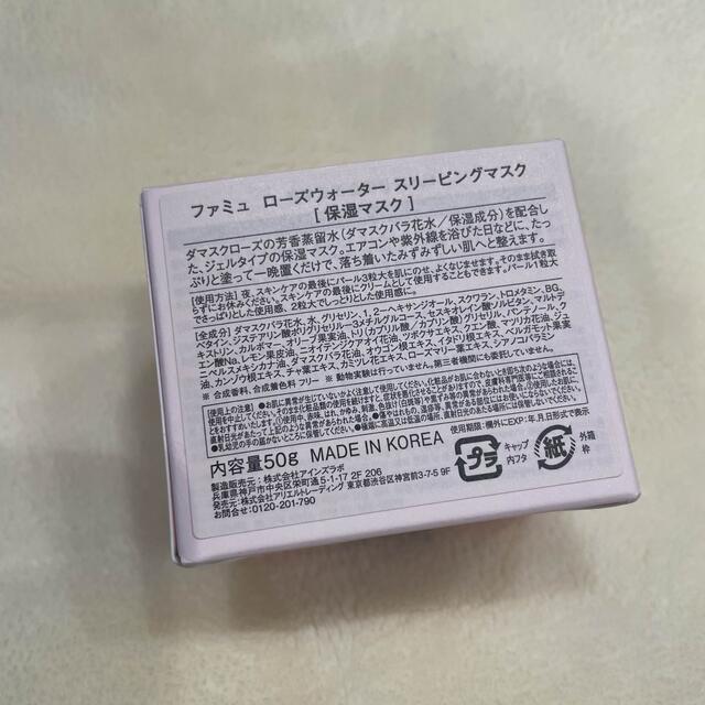 Cosme Kitchen(コスメキッチン)のFEMMUE ローズウォーター スリーピングマスク 50g コスメ/美容のスキンケア/基礎化粧品(フェイスクリーム)の商品写真