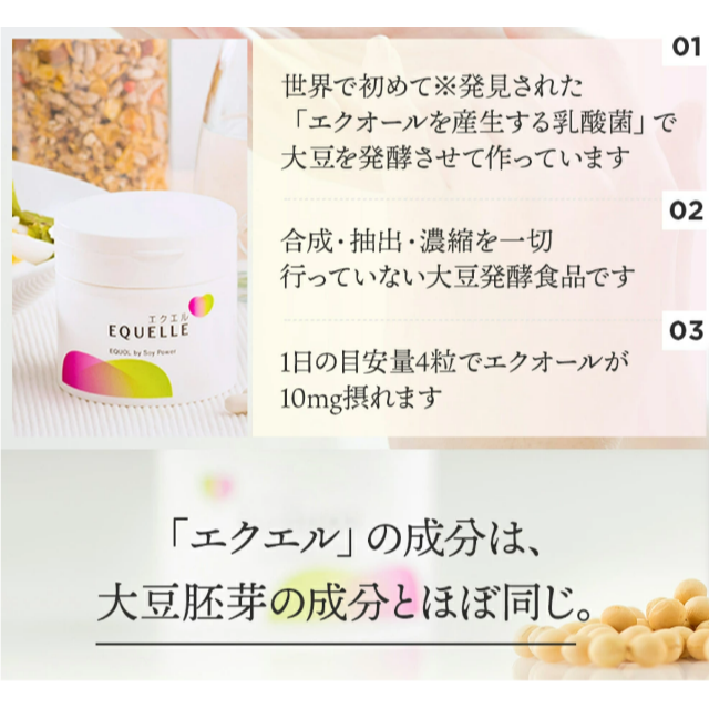 大塚製薬(オオツカセイヤク)の★【新品・未使用】大塚製薬 エクエル パウチ 120粒入り(約30日分)★ コスメ/美容のダイエット(ダイエット食品)の商品写真