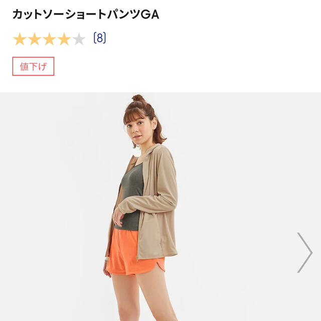 GU(ジーユー)のGU カットソーショートパンツ XL オレンジ レディースのパンツ(ショートパンツ)の商品写真