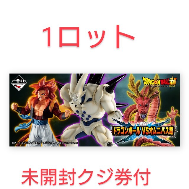 約60cmハンドタオル一番くじ ドラゴンボール VSオムニバス超　1ロット