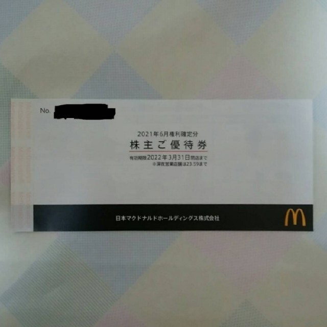 マクドナルド株主優待　1冊