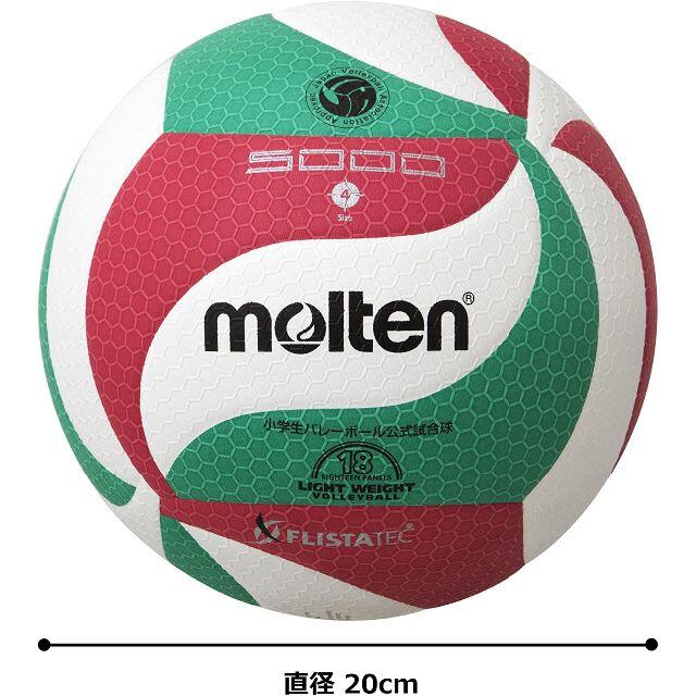 バレーボール 4号球 軽量 (小学校用) フリスタテック V4M5000-L 6
