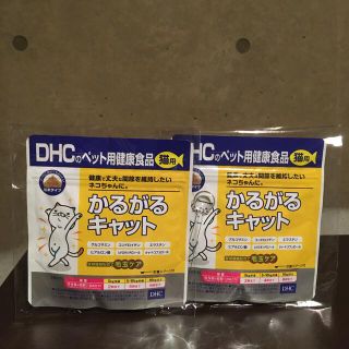 ディーエイチシー(DHC)の【未開封】DHCかるがるキャット 50ｇ × 2袋(猫)