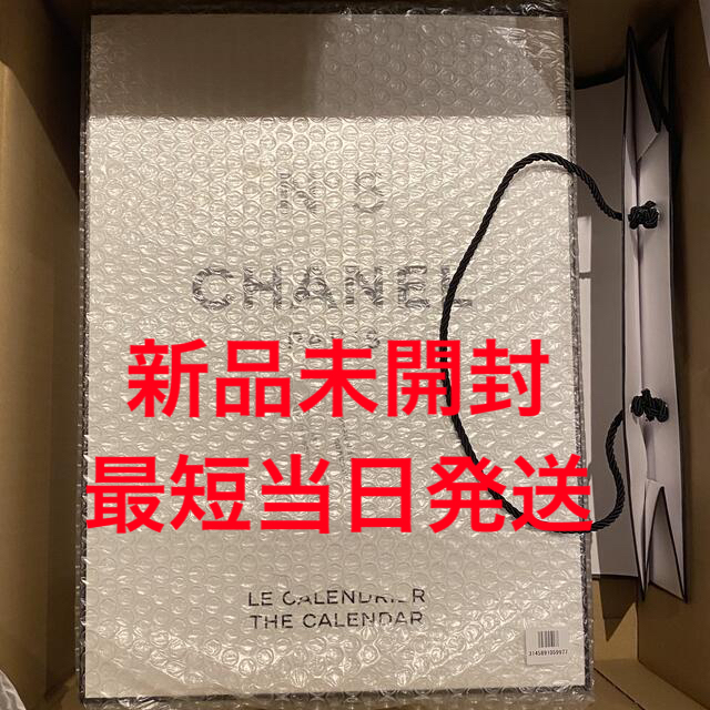 CHANEL シャネル N°5 ザ カレンダー　アドベントカレンダー