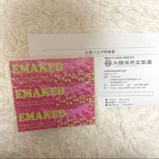 ミズハシホジュドウセイヤク(水橋保寿堂製薬)の【新品未使用】エマーキット(まつ毛美容液)