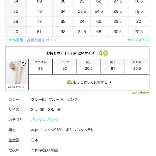 L'Appartement DEUXIEME CLASSE(アパルトモンドゥーズィエムクラス)のL'Appartement レミレリーフCorduroy Pants38 レディースのパンツ(カジュアルパンツ)の商品写真