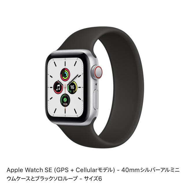 Apple Watch(アップルウォッチ)のプライスダウン中！【Apple Watch SE】傷、使用感なし スマホ/家電/カメラのスマホ/家電/カメラ その他(その他)の商品写真