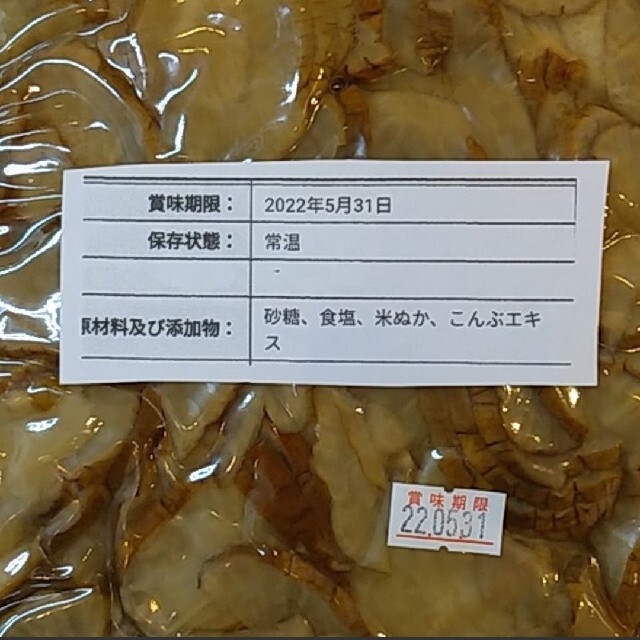 無添加  いぶりがっこ  スライス  1kg  漬物    たくあん 大根 食品/飲料/酒の加工食品(漬物)の商品写真