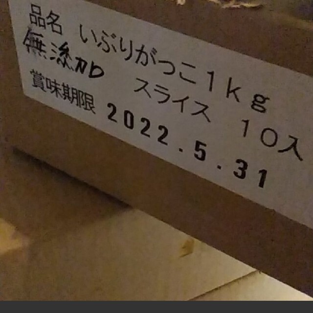 無添加  いぶりがっこ  スライス  1kg  漬物    たくあん 大根 食品/飲料/酒の加工食品(漬物)の商品写真