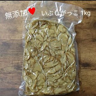 無添加  いぶりがっこ  スライス  1kg  漬物    たくあん 大根(漬物)