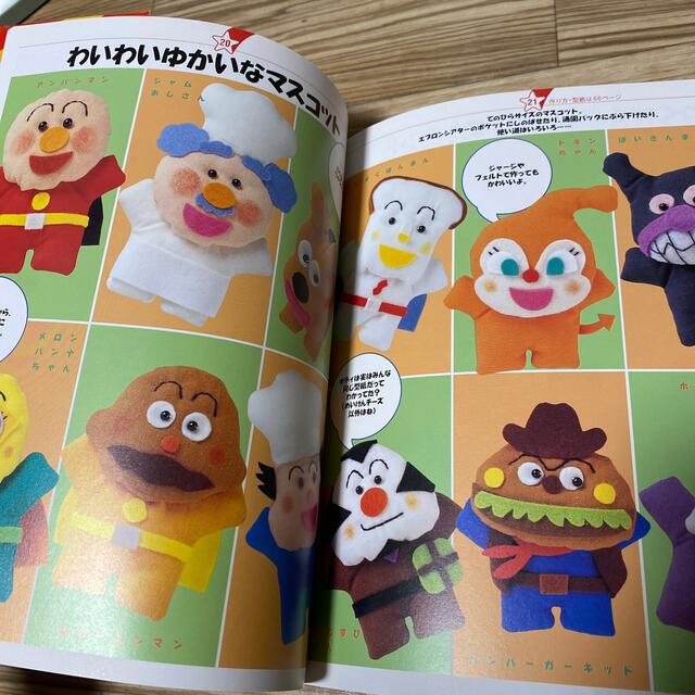 手づくりアンパンマンがいっぱい 3 dsUiPFyZvo - godawaripowerispat.com