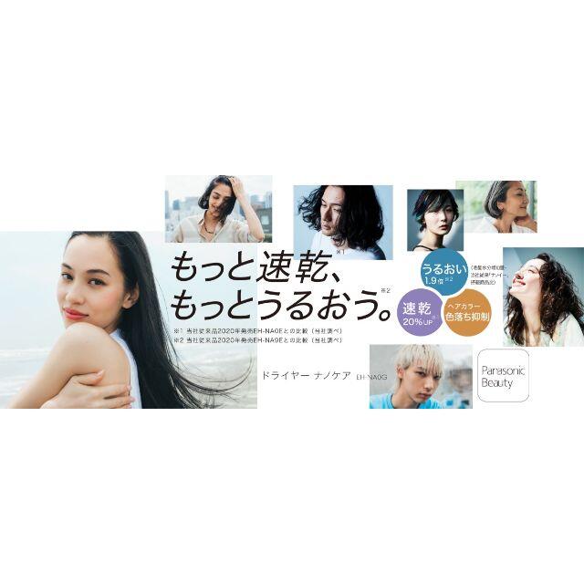 約595g付属品パナソニック EH-NA0G-A(ディープネイビー) ヘアードライヤー ナノケ