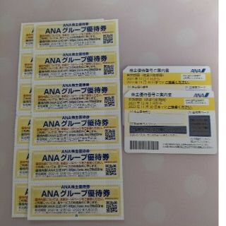 ANA 株主優待2枚、グループ優待券12枚(その他)