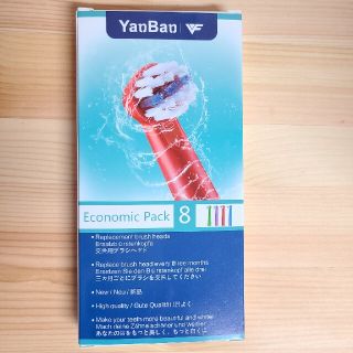 YanBan製 ブラウン オーラルB対応 子供用 交換用ブラシヘッド 8本入り(歯ブラシ/歯みがき用品)