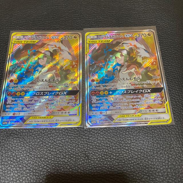 ポケモンカード レシラム&ゼクロムGX SR 2枚 - シングルカード