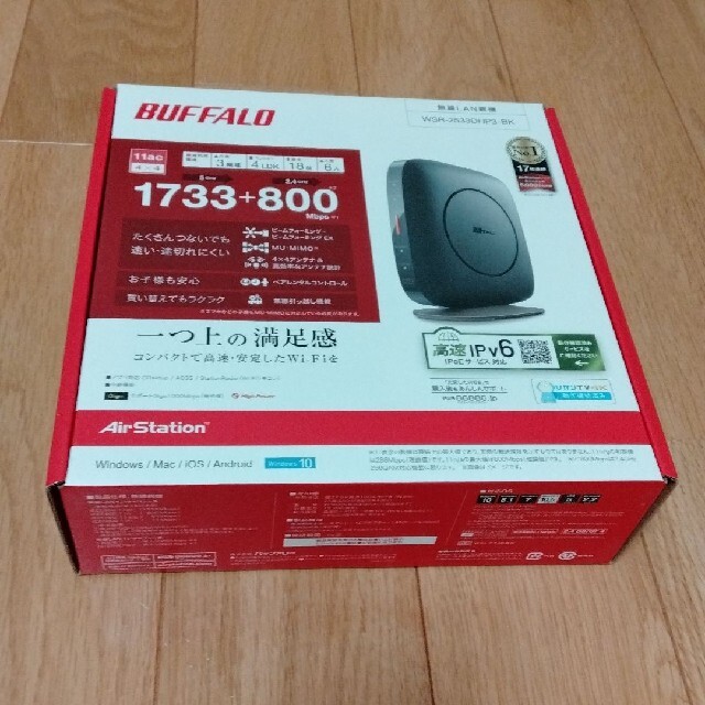 Buffalo(バッファロー)のバッファロー　WSR-2533DHP3-BK Wi-Fiルーター スマホ/家電/カメラのPC/タブレット(PC周辺機器)の商品写真