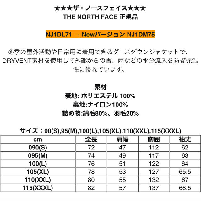 ノースフェイス　ダウンジャケット