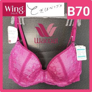 ワコール(Wacoal)のWacoal ワコール Wing ウイング Kirei　まるでヌードブラ (ブラ)