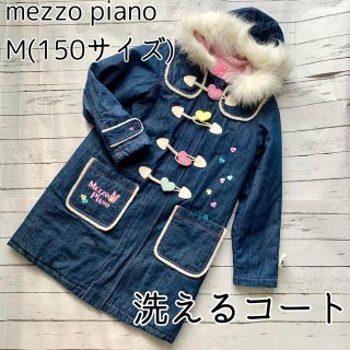 mezzopianoダッフルコート美品女の子コート